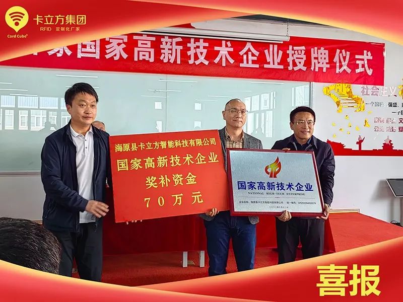 海原首家國(guó)家高新技術(shù)企業(yè)