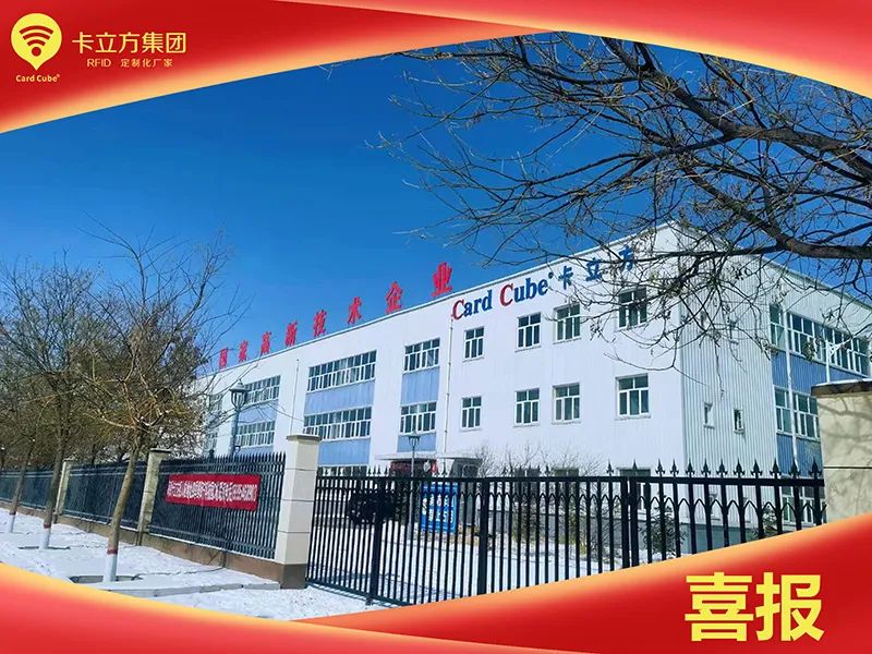 海原首家國(guó)家高新技術(shù)企業(yè)