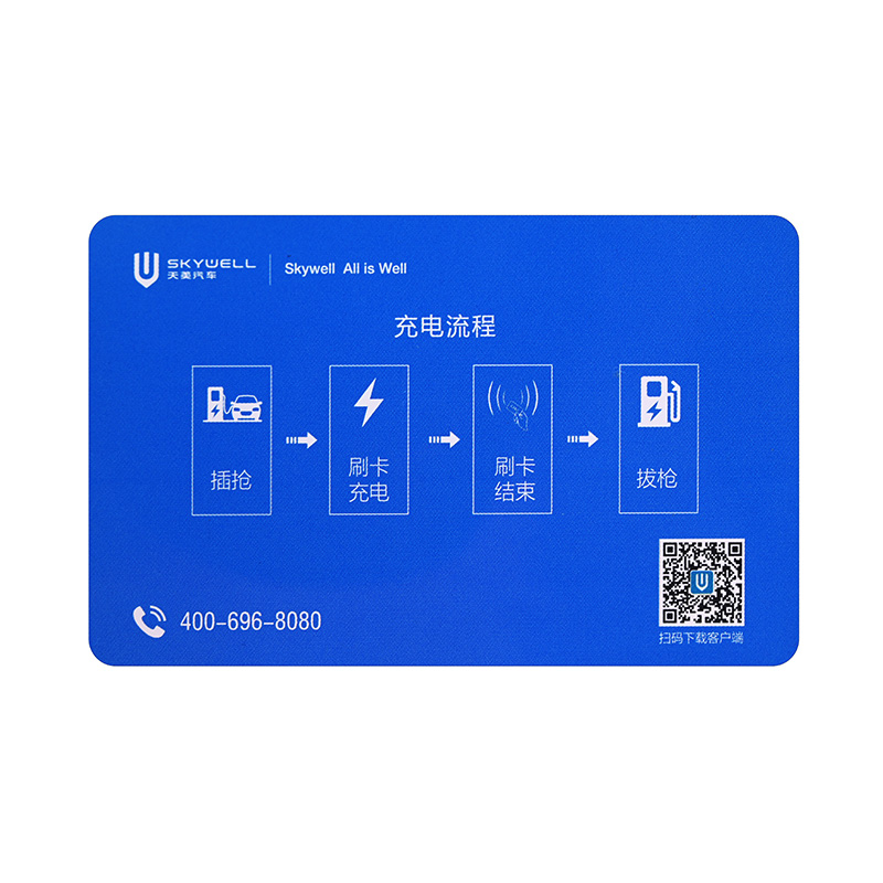 RFID卡RFID卡定做工廠RFID卡定制商家智能卡廠家2