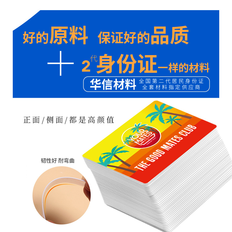 加油站充電卡批發工廠PVC充電卡定制廠家3