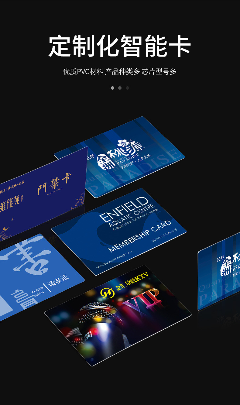 高端pvc會(huì)員卡1