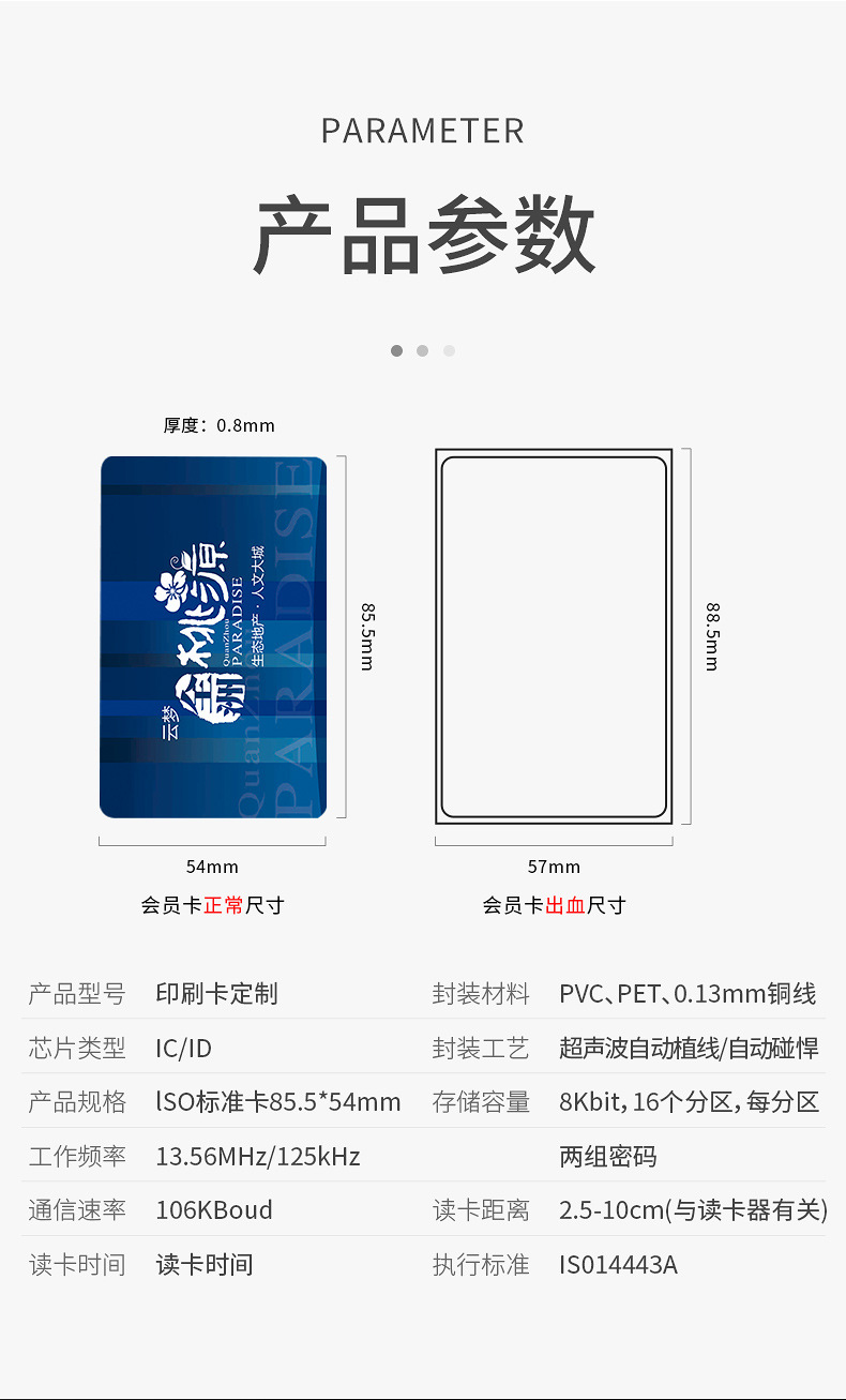 高端pvc會(huì)員卡2