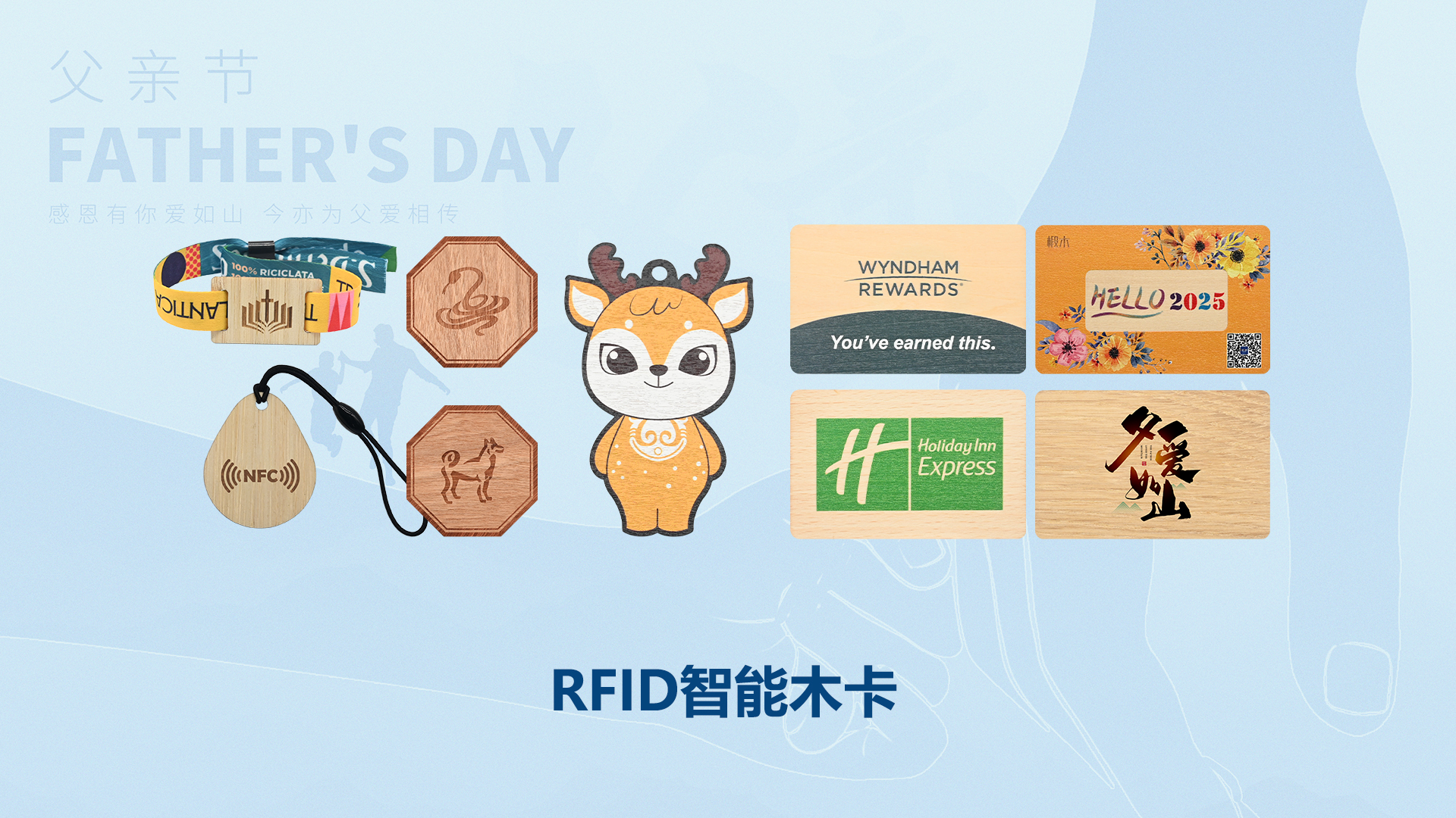 父愛如 “芯”，歲月留痕 —— 卡立方集團(tuán)RFID智能卡工廠致敬我的超級英雄